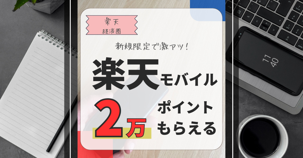 最終値下げ二万円を1万に！ただし、24日限定