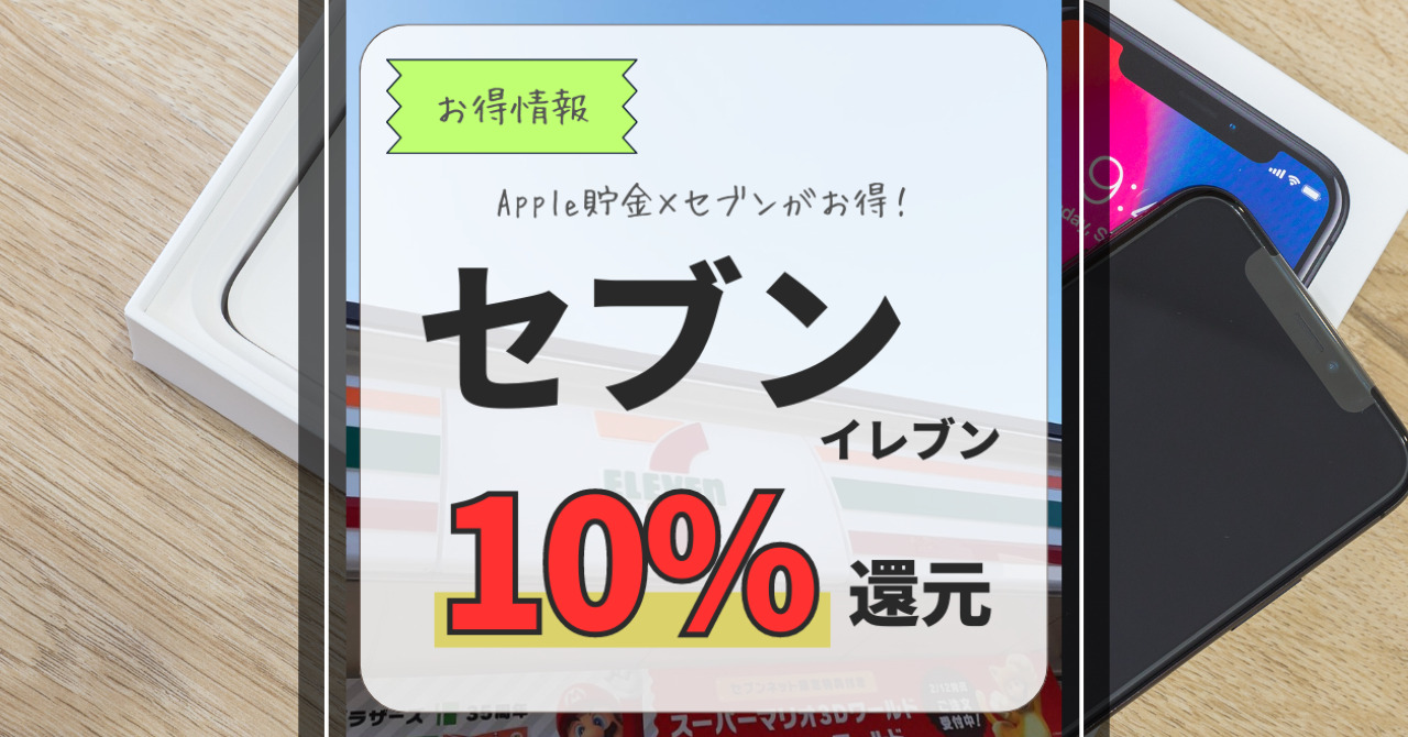 appleアカウント＊まとめわり適用中 Edu at Mitani
