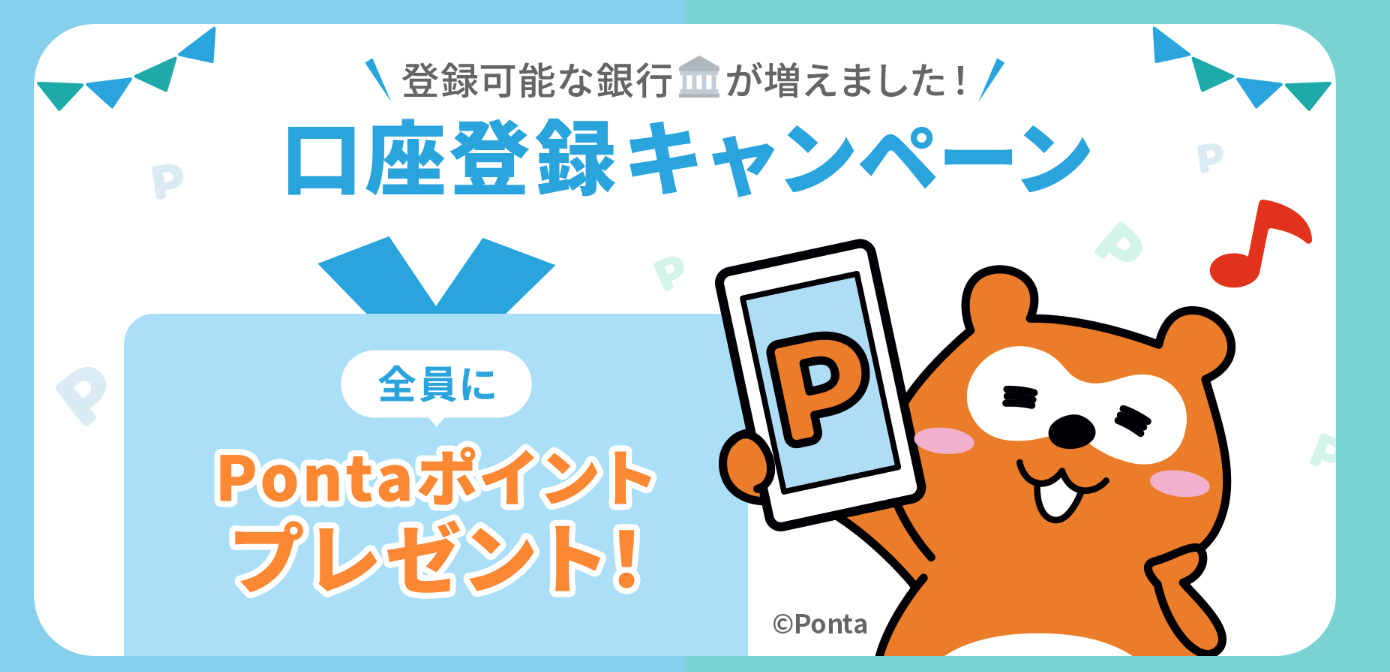 エアウォレットのキャンペーンがお得！新規登録で最大4,000円相当もらえるチャンス｜手軽におトク（お得情報）｜ペイさんのブログ